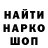 Кодеин напиток Lean (лин) Nadejda Keba