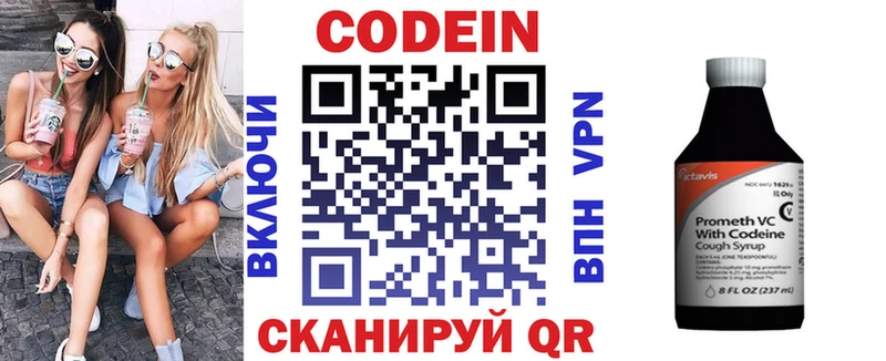 Codein Purple Drank  Кологрив 