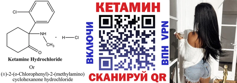 КЕТАМИН VHQ  Кологрив 
